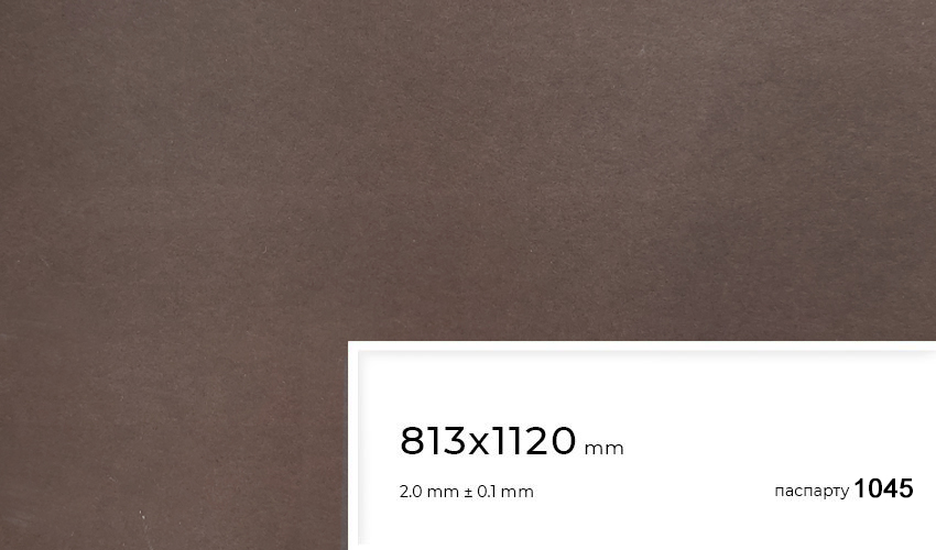 Паспарту 1045