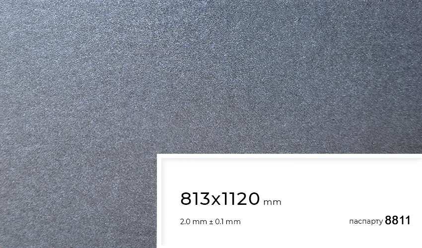 Паспарту 8811